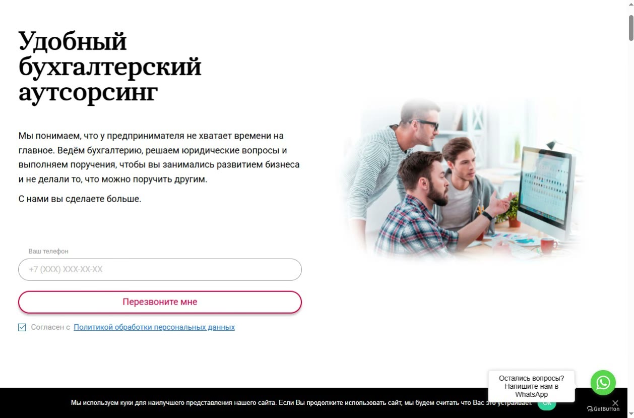 Скриншот сайта Бухгалтер для бизнеса (bdb-ek.ru) — разбор сайта в нише «бухгалтерские услуги»