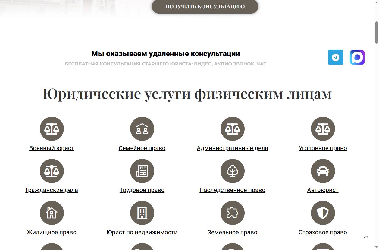 Скриншот сайта Омбудсмен 66 (ombudsman66.com) — разбор сайта в нише «юридические услуги для бизнеса»